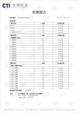 產品檢測報告