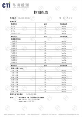 產品檢測報告